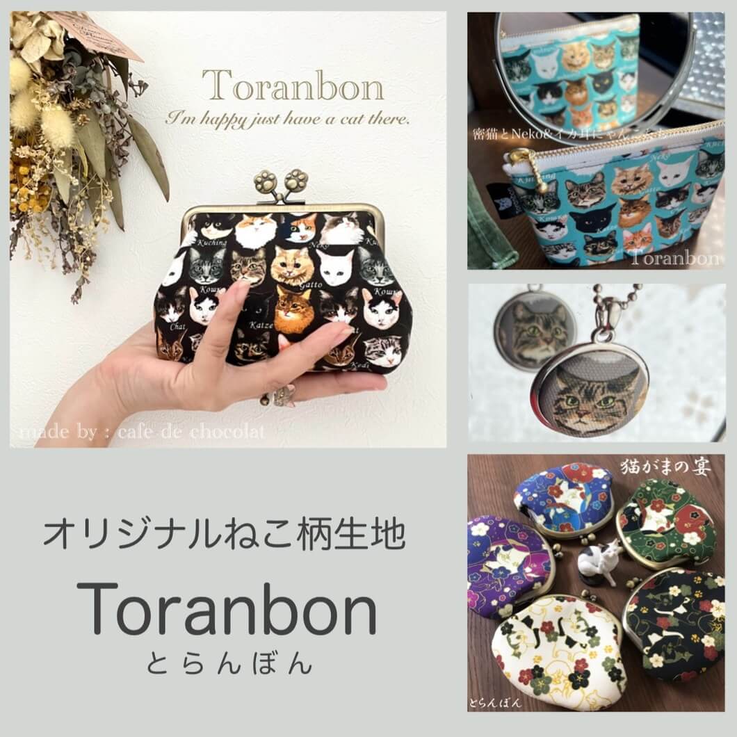 Toranbon(とらんぼん)